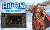 (传奇手游下载排行榜最新)传奇手游下载排行