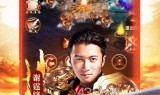 古云传奇手游能赚钱吗天王霸业之古云传奇