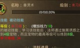 传奇手游官网攻略传奇4国际服手游官网