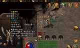 (复古传奇手游外挂免费下载)复古传奇手游打装备