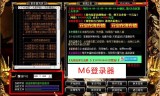 (传奇手游免费辅助器下载安装)传奇手游辅助器免费