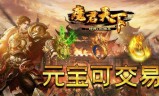 2020年最新传奇手游2020年最新传奇游戏