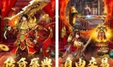 超变传奇单职业手游:求推荐2022年好玩的传奇手游