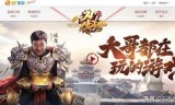 (成龙传奇游戏广告视频)成龙传奇游戏手机版
