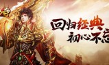 怒剑传奇手游怒剑传奇手游攻略