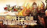 谁有传奇公益服手游复古传奇公益服手游
