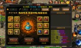 装备二合一传奇手游的简单介绍