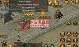 (手游传奇三端互通)手游传奇安卓版