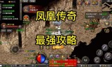 (什么手游传奇打金赚rmb)什么手游传奇可以打金