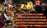 传奇手游一条龙传奇手游开服一条龙