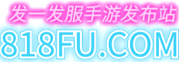 传奇手游发布网_传奇手游sf发布网新服_传奇手游sf发布网_传奇手游发布网站_手游传奇发布网